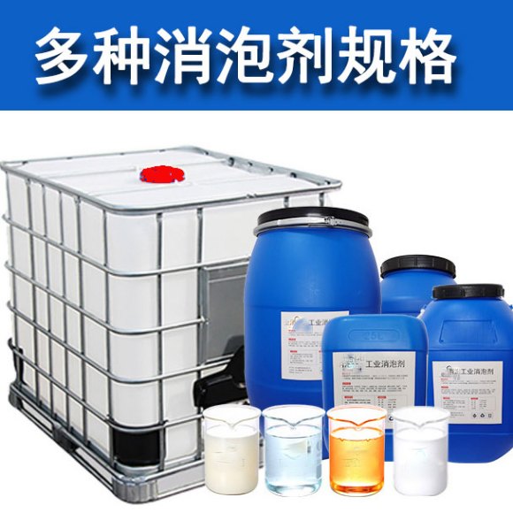 （圖：南輝造紙消泡劑外觀(guān)）