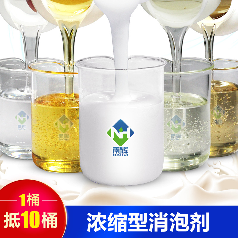 水性消泡劑