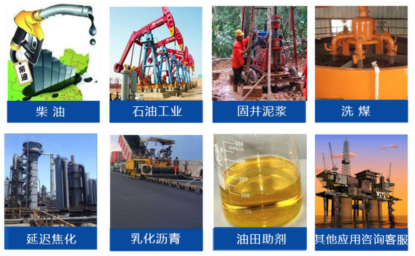 （圖：南輝選礦用消泡劑運用領(lǐng)域）