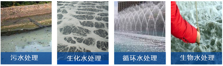 (圖:工業(yè)廢水消泡劑產(chǎn)品應用)